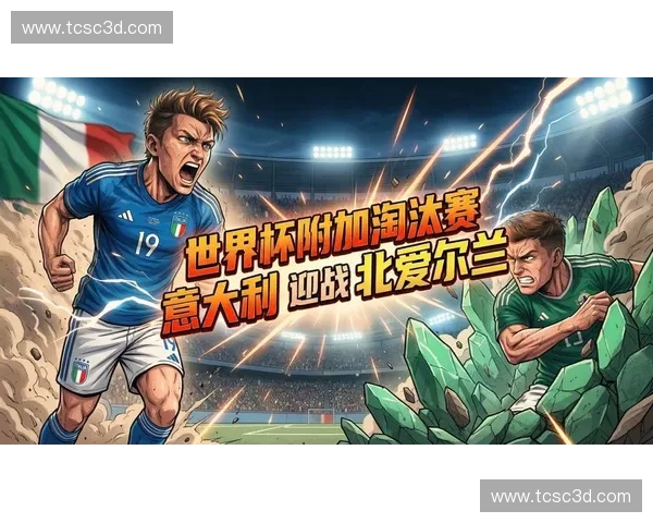 2026世界杯精彩赛事直播数据全面分析与观众关注趋势
